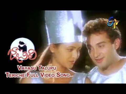 Vayasu Talupu Teriche