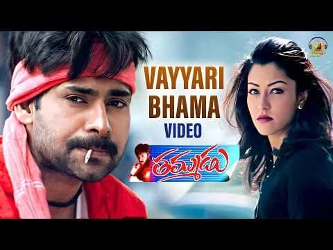 Vayyari Bhama