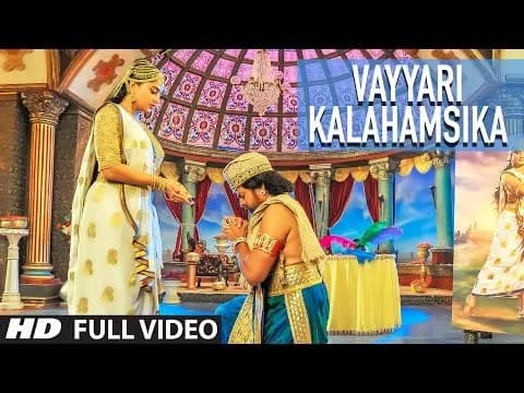 Vayyari Kalahamsika