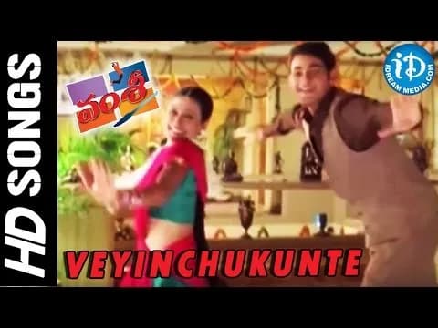 Veyinchukunte Baaguntadi