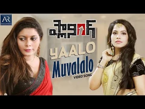 Yalo Muvalalo