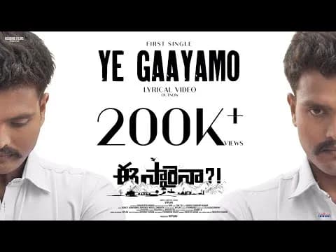 Ye Gaayamo