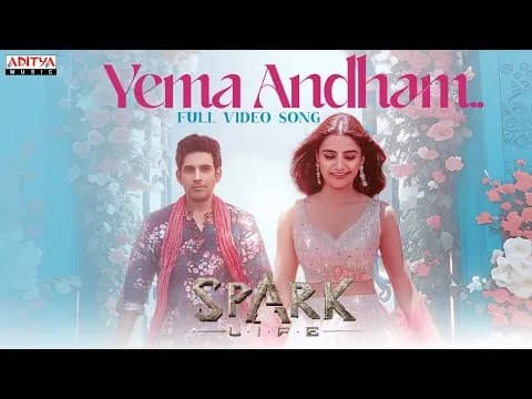 Yema Andham