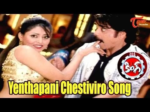 Yenthapani Chestiviro