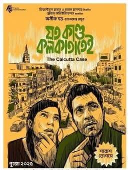 Joto Kando Kolkatatei