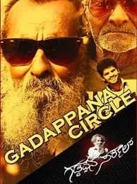 Gadappana Circle