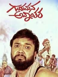 Gudumana Avathara