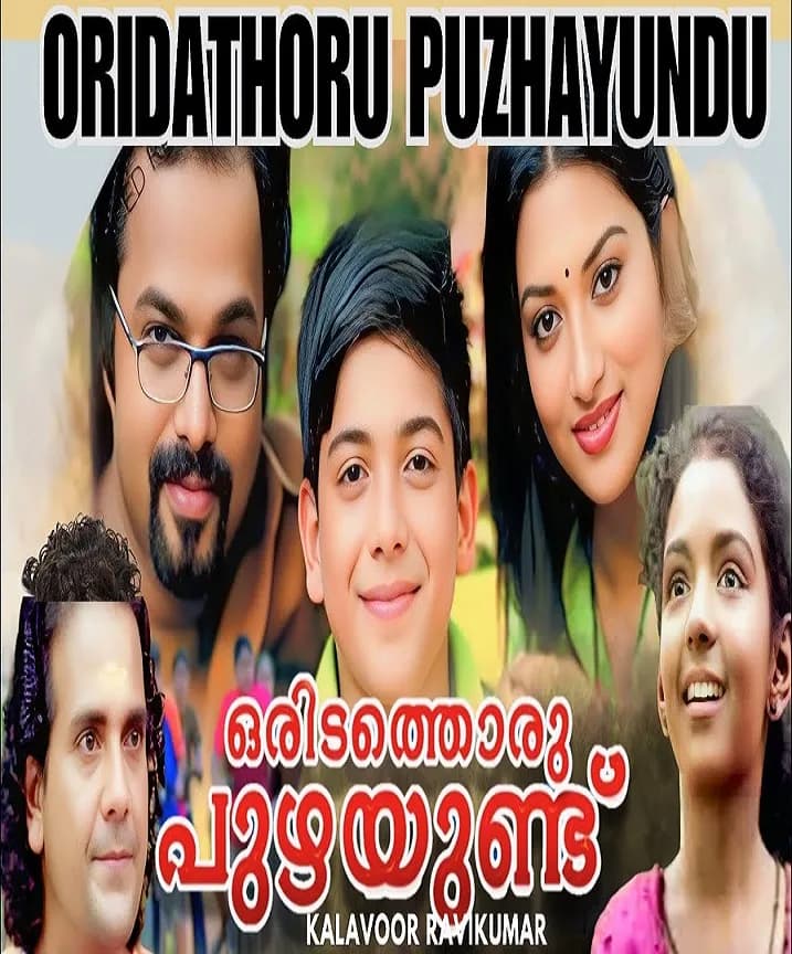 Oridathoru Puzhayundu