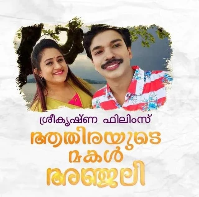 Athirayude Makal Anjali - Chapter 1