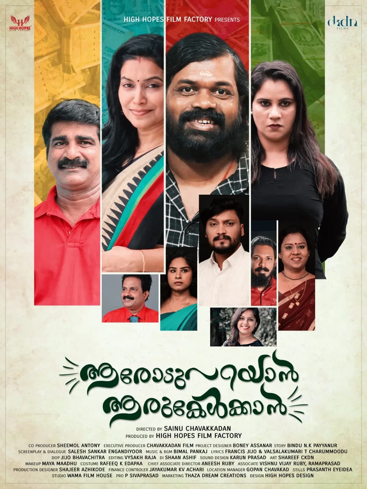 Aarodu Parayan Aaru Kelkkan