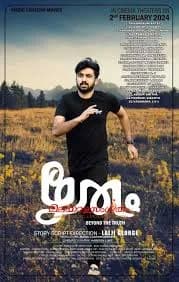 Rhithum - Beyond The Truth