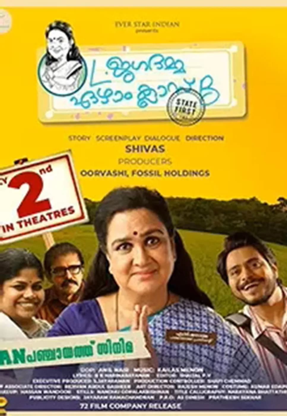 L Jagadamma Ezhaam Class B - State First