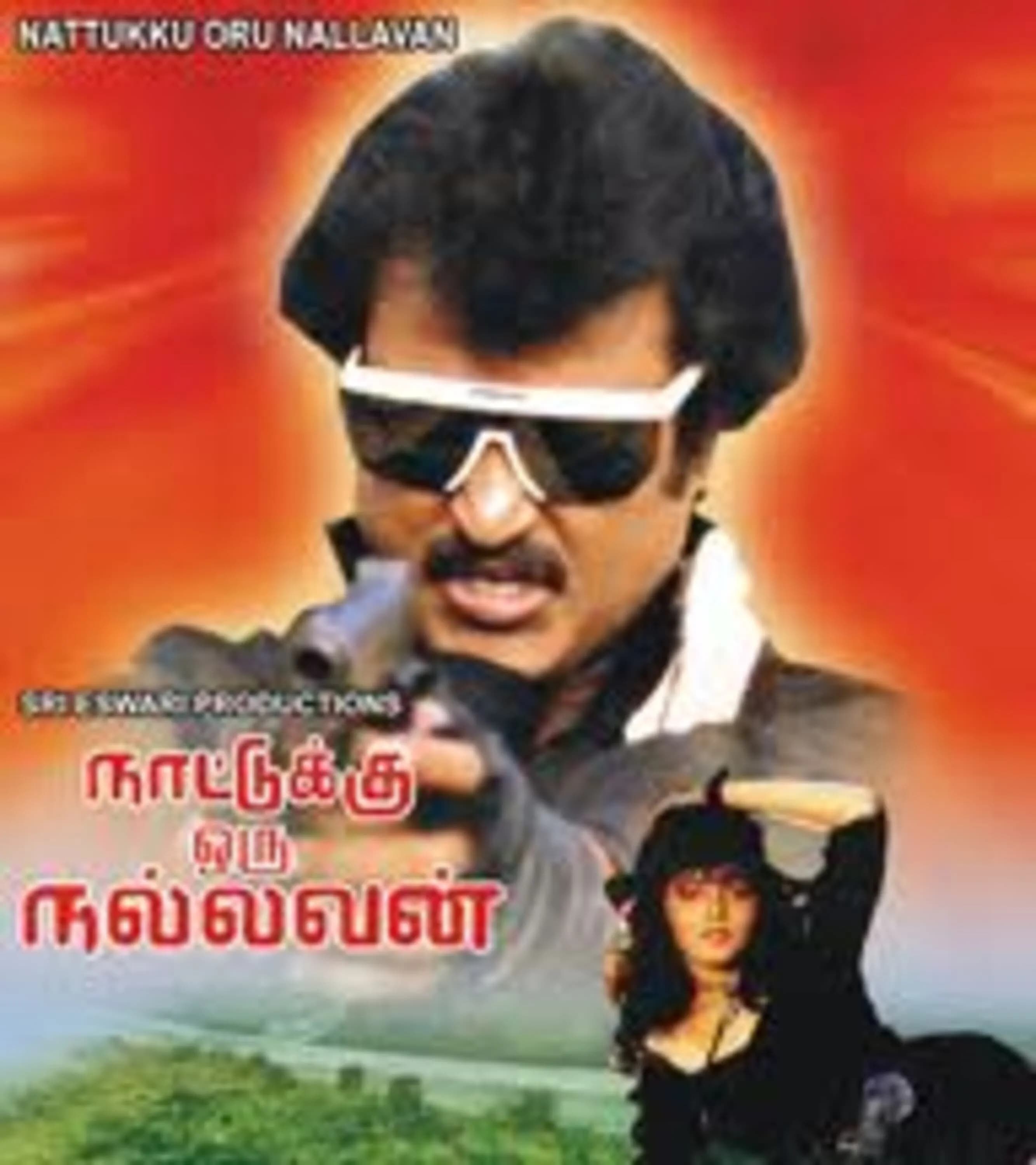 Nattukku Oru Nallavan