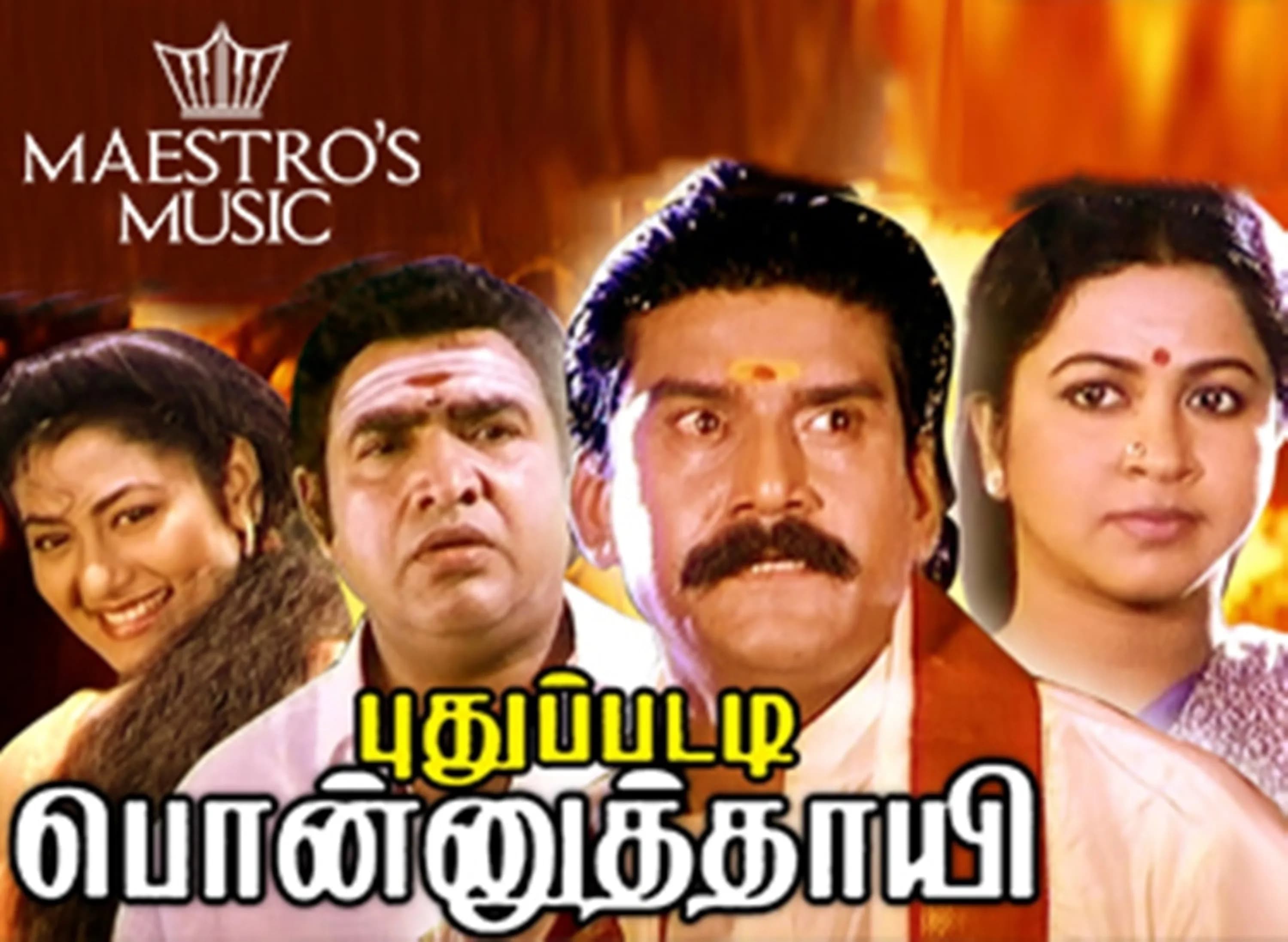 Pudhupatti Ponnuthayi