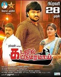 Kadalil Kattumaramai