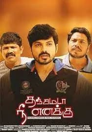 Thanchamada Nee Yenakku