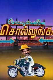 Sollunganne Sollunga