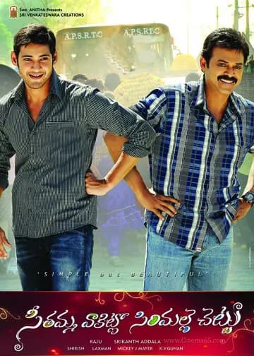 Seethamma Vakitlo Sirimalle Chettu