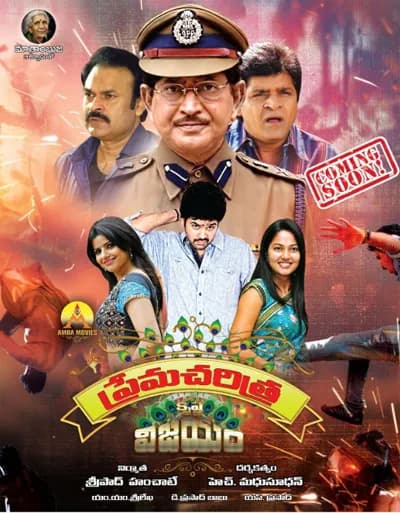 Prema Charithra Krishna Vijayam